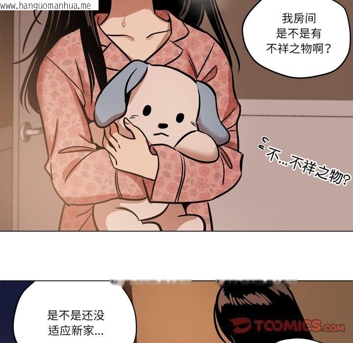 韩国漫画雪人韩漫_雪人-第11话在线免费阅读-韩国漫画-第52张图片