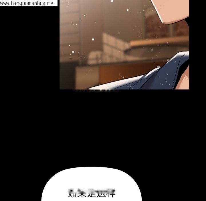 韩国漫画咖啡因韩漫_咖啡因-第68话在线免费阅读-韩国漫画-第104张图片