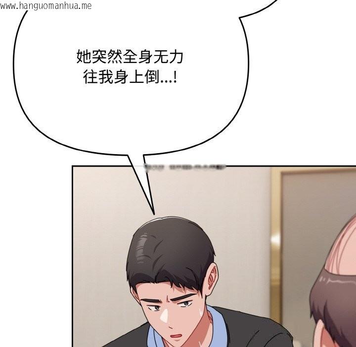 韩国漫画爱上你也好韩漫_爱上你也好-第22话在线免费阅读-韩国漫画-第38张图片
