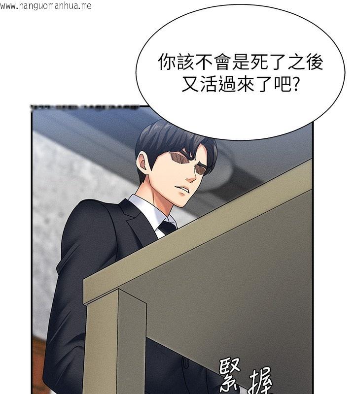 韩国漫画肉体审判韩漫_肉体审判-第10话-难以忘怀的抽插快感在线免费阅读-韩国漫画-第125张图片