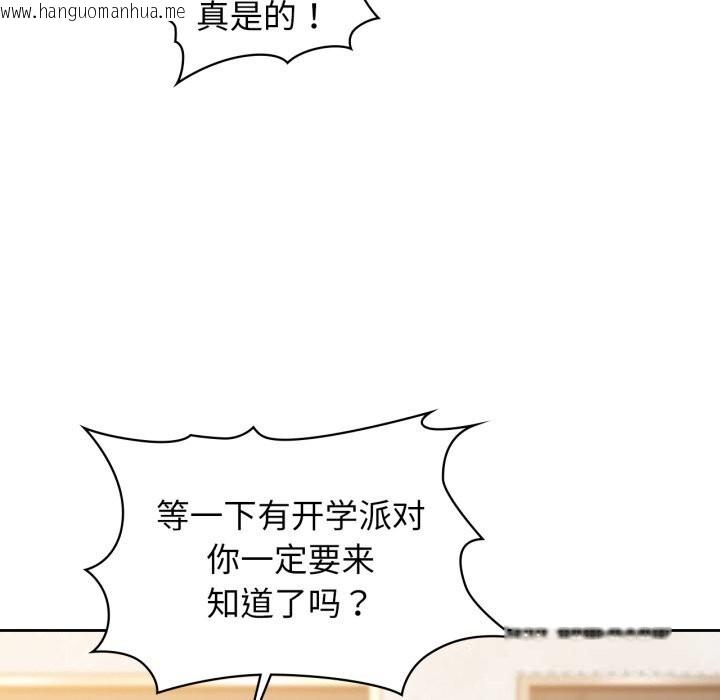 韩国漫画咖啡因韩漫_咖啡因-第68话在线免费阅读-韩国漫画-第146张图片