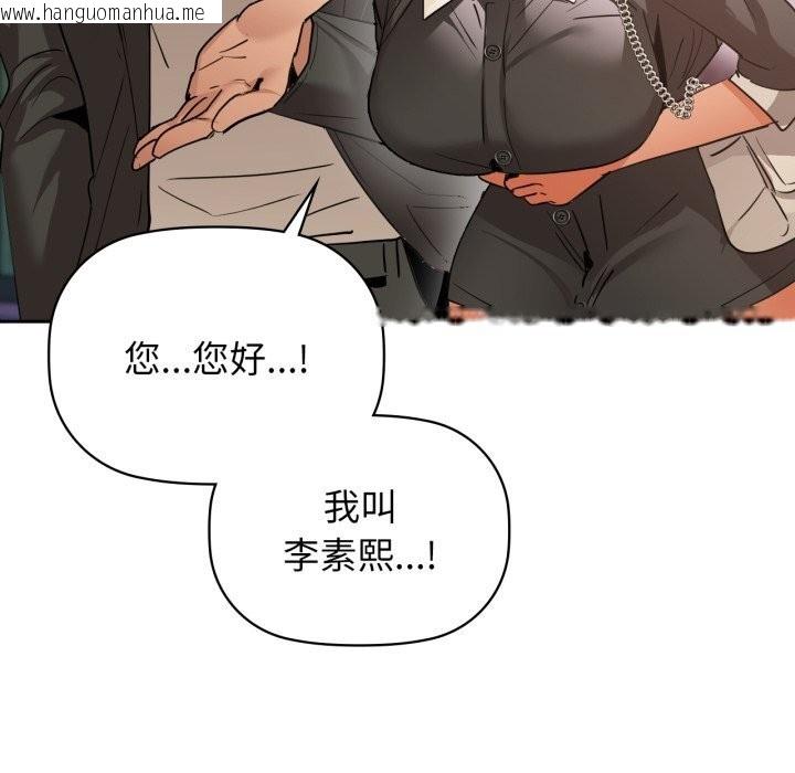 韩国漫画咖啡因韩漫_咖啡因-第68话在线免费阅读-韩国漫画-第49张图片