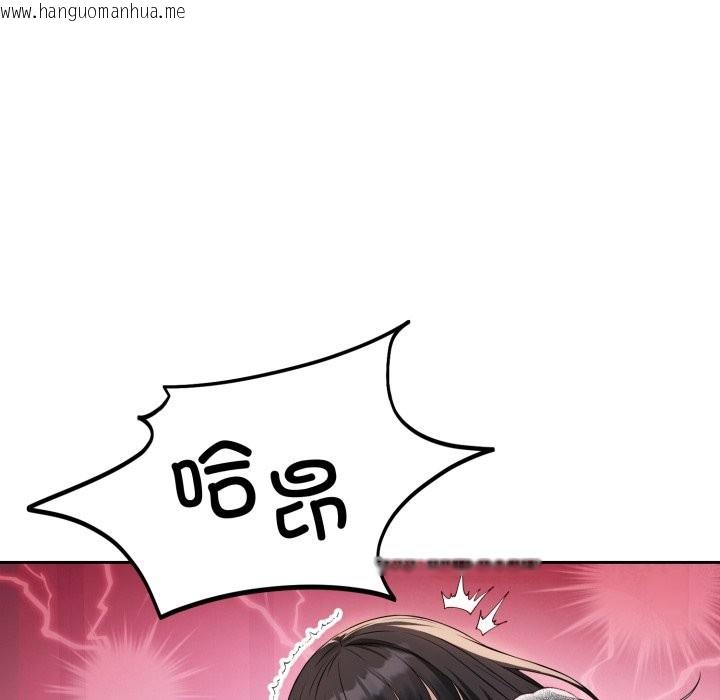 韩国漫画错位的星辰/今天也要加油韩漫_错位的星辰/今天也要加油-第2话在线免费阅读-韩国漫画-第104张图片