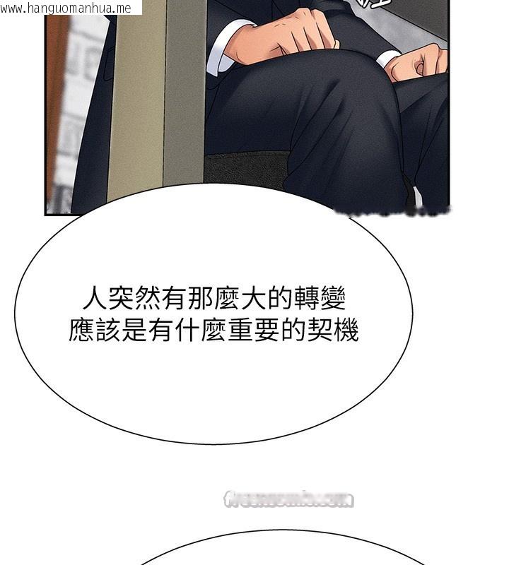 韩国漫画肉体审判韩漫_肉体审判-第10话-难以忘怀的抽插快感在线免费阅读-韩国漫画-第126张图片
