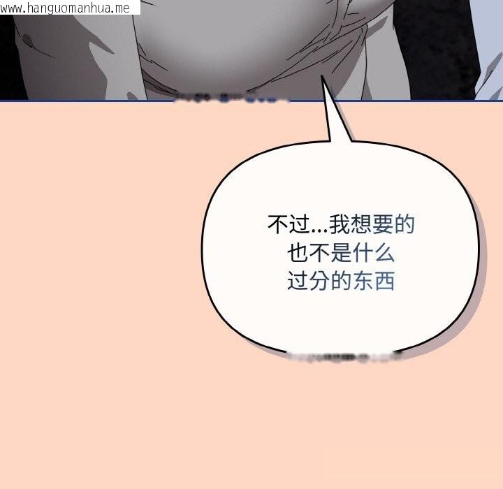 韩国漫画爱上你也好韩漫_爱上你也好-第22话在线免费阅读-韩国漫画-第101张图片