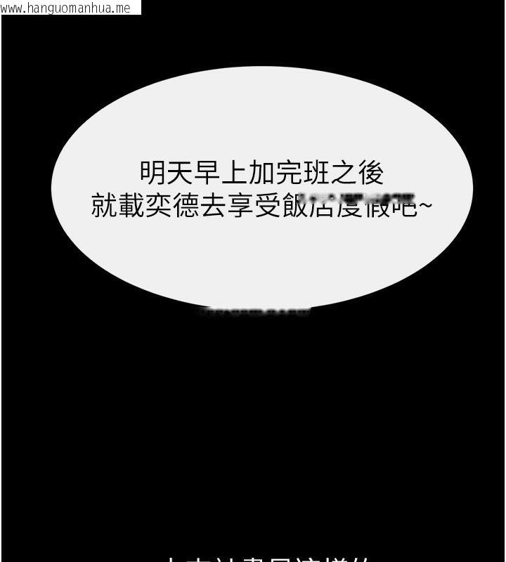 韩国漫画继母与继姐韩漫_继母与继姐-第79话-我还是比较喜欢你在线免费阅读-韩国漫画-第90张图片