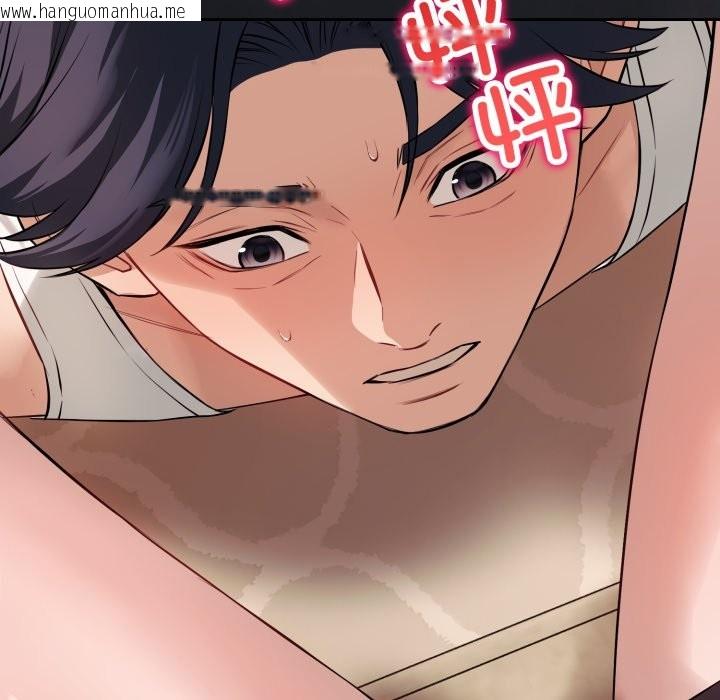 韩国漫画错位的星辰/今天也要加油韩漫_错位的星辰/今天也要加油-第1话在线免费阅读-韩国漫画-第220张图片