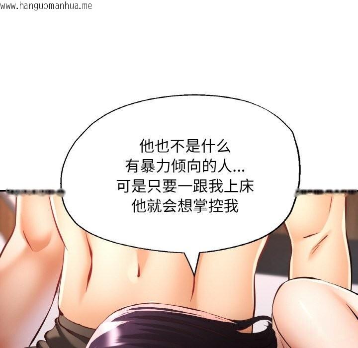 韩国漫画已嫁人的她韩漫_已嫁人的她-第35话在线免费阅读-韩国漫画-第109张图片