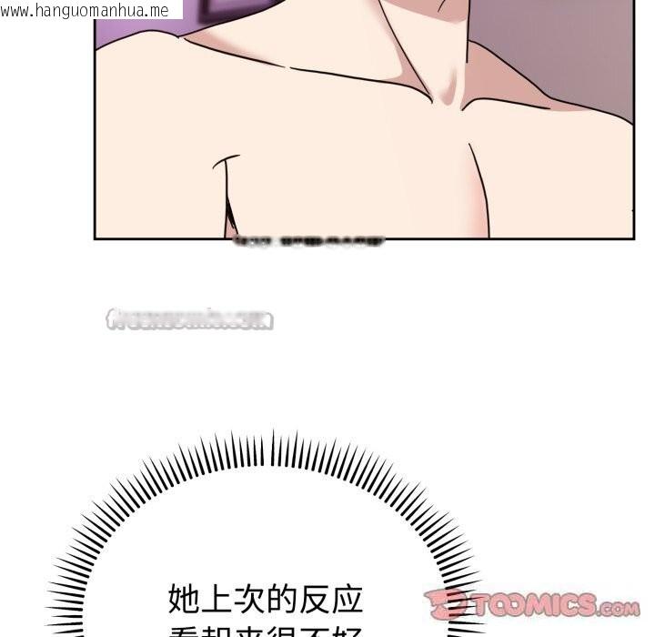 韩国漫画难言之秘韩漫_难言之秘-第8话在线免费阅读-韩国漫画-第84张图片