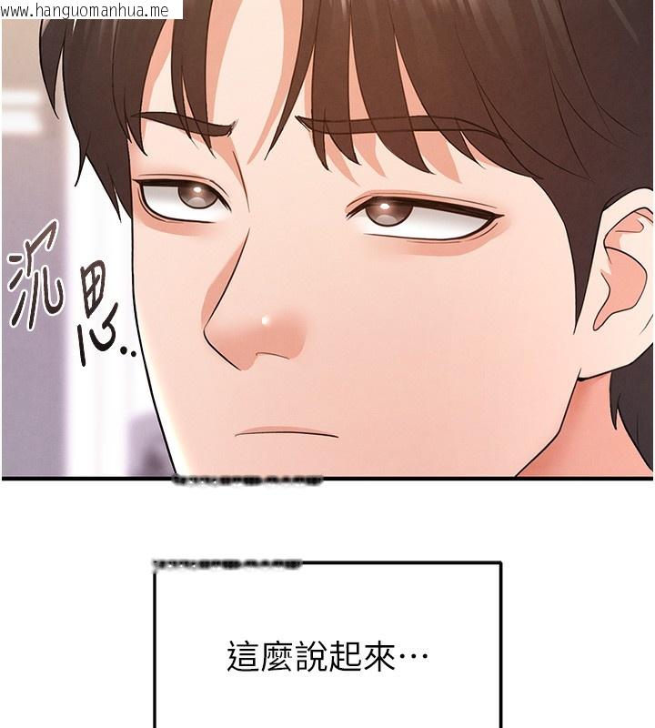 韩国漫画足球型男脱单指南韩漫_足球型男脱单指南-第21话-暗中观察的女狂粉在线免费阅读-韩国漫画-第181张图片