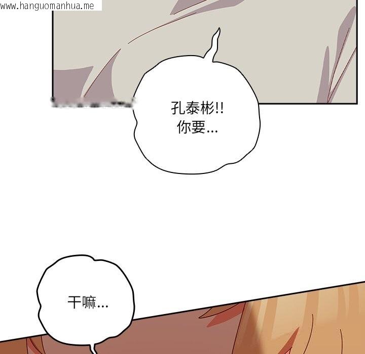 韩国漫画与众不同的兄妹/我家的掌上明珠韩漫_与众不同的兄妹/我家的掌上明珠-第4话在线免费阅读-韩国漫画-第99张图片