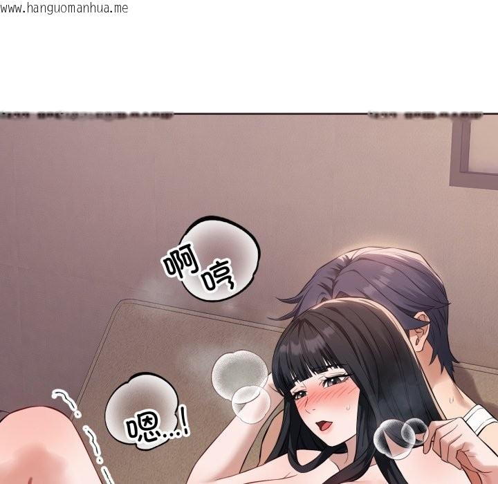 韩国漫画错位的星辰/今天也要加油韩漫_错位的星辰/今天也要加油-第2话在线免费阅读-韩国漫画-第88张图片