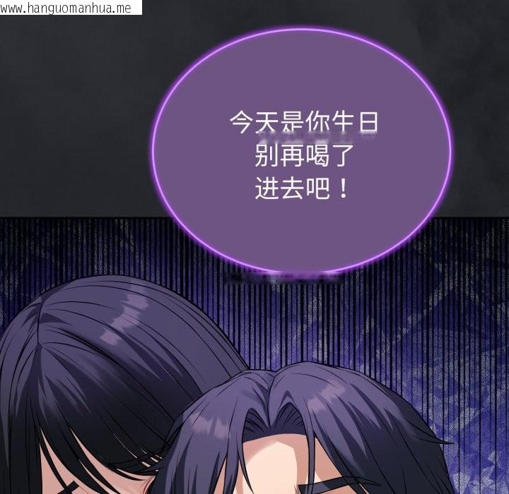 韩国漫画错位的星辰/今天也要加油韩漫_错位的星辰/今天也要加油-第1话在线免费阅读-韩国漫画-第169张图片