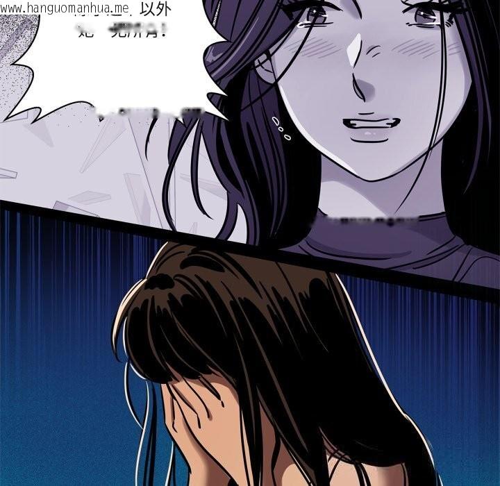 韩国漫画雪人韩漫_雪人-第11话在线免费阅读-韩国漫画-第8张图片