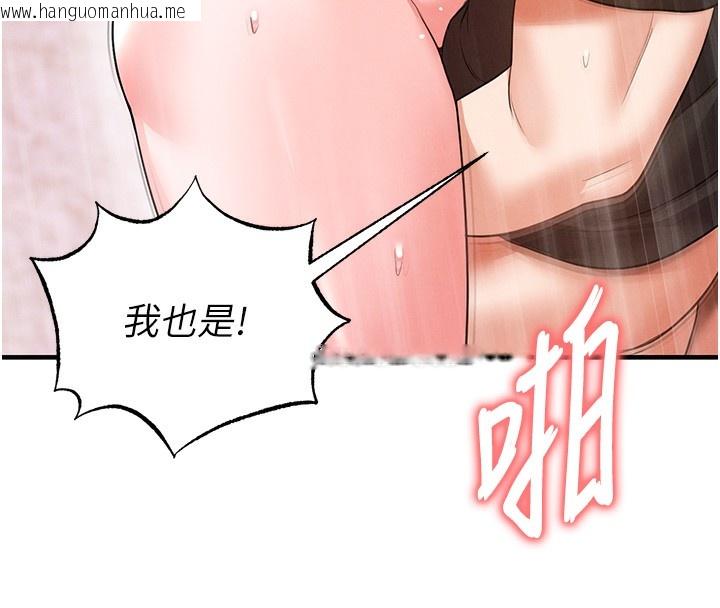 韩国漫画足球型男脱单指南韩漫_足球型男脱单指南-第21话-暗中观察的女狂粉在线免费阅读-韩国漫画-第136张图片