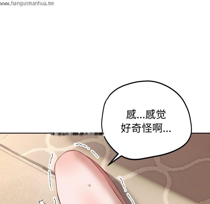 韩国漫画错位的星辰/今天也要加油韩漫_错位的星辰/今天也要加油-第2话在线免费阅读-韩国漫画-第94张图片