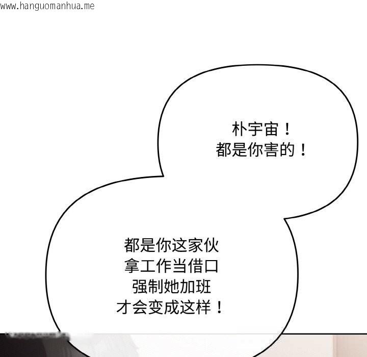 韩国漫画爱上你也好韩漫_爱上你也好-第22话在线免费阅读-韩国漫画-第49张图片