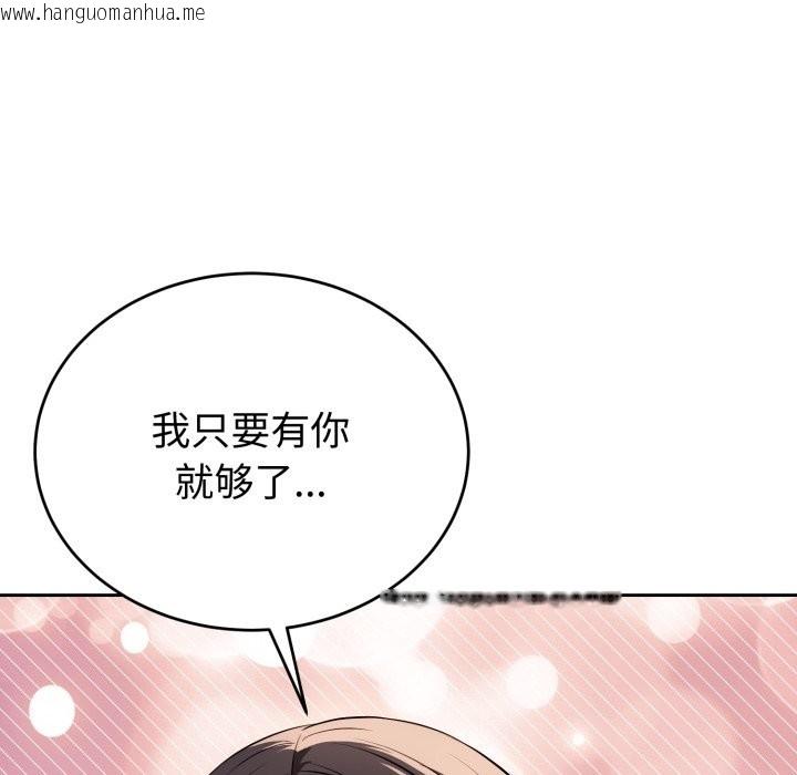 韩国漫画错位的星辰/今天也要加油韩漫_错位的星辰/今天也要加油-第1话在线免费阅读-韩国漫画-第162张图片