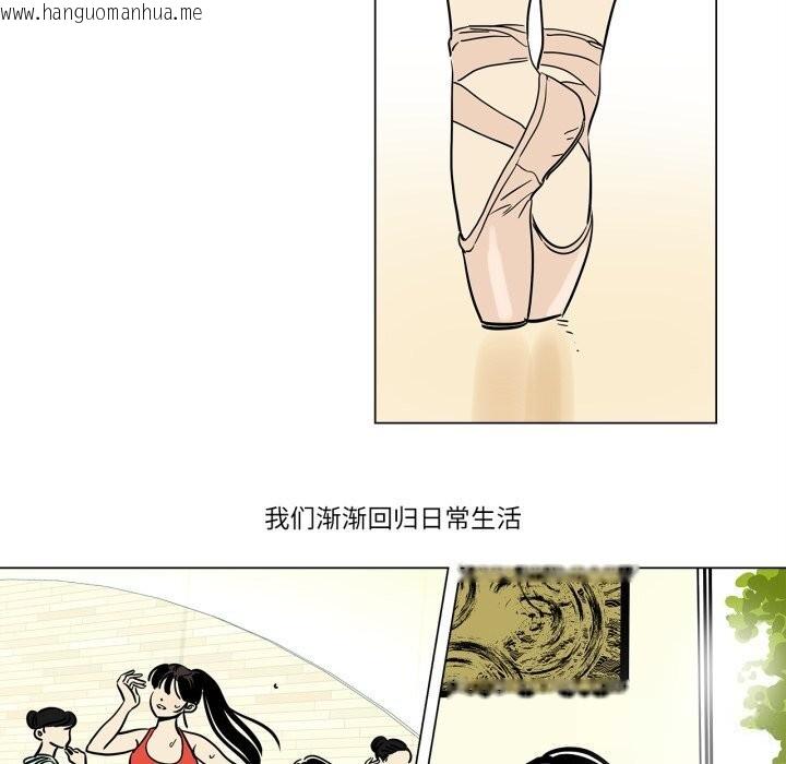 韩国漫画雪人韩漫_雪人-第11话在线免费阅读-韩国漫画-第25张图片