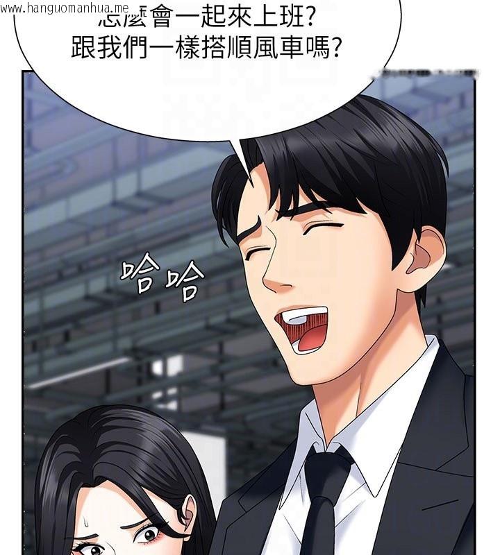 韩国漫画肉体审判韩漫_肉体审判-第10话-难以忘怀的抽插快感在线免费阅读-韩国漫画-第103张图片