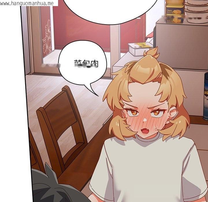 韩国漫画与众不同的兄妹/我家的掌上明珠韩漫_与众不同的兄妹/我家的掌上明珠-第4话在线免费阅读-韩国漫画-第145张图片