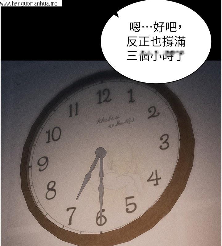 韩国漫画太妹攻略指南韩漫_太妹攻略指南-第30话-是时候换新主餐了在线免费阅读-韩国漫画-第46张图片