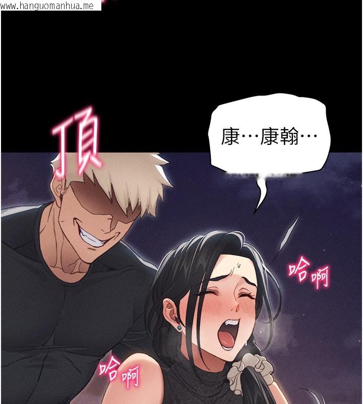 韩国漫画太妹攻略指南韩漫_太妹攻略指南-第30话-是时候换新主餐了在线免费阅读-韩国漫画-第133张图片