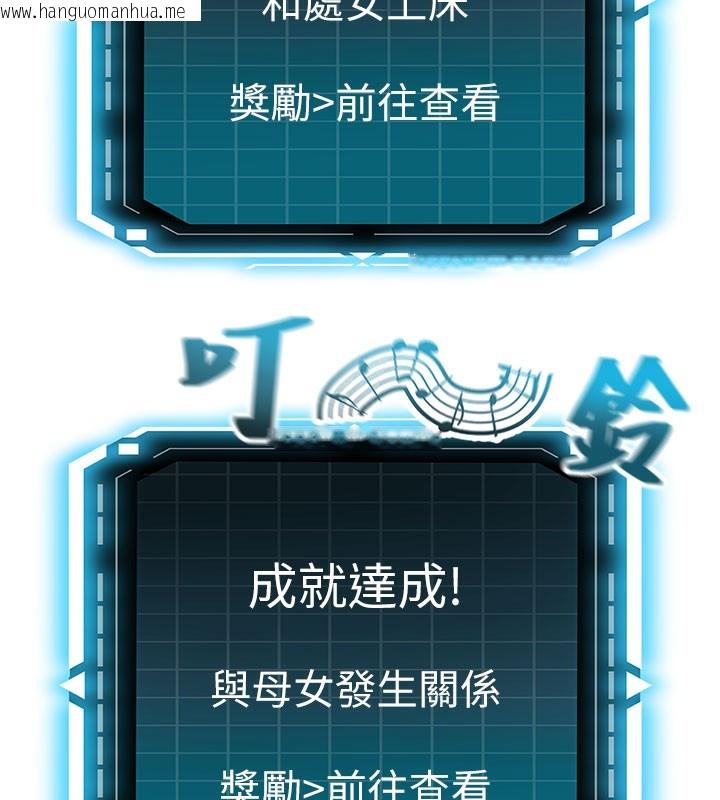 韩国漫画顶加套房的春天韩漫_顶加套房的春天-第26话-饥渴的房东女儿在线免费阅读-韩国漫画-第22张图片