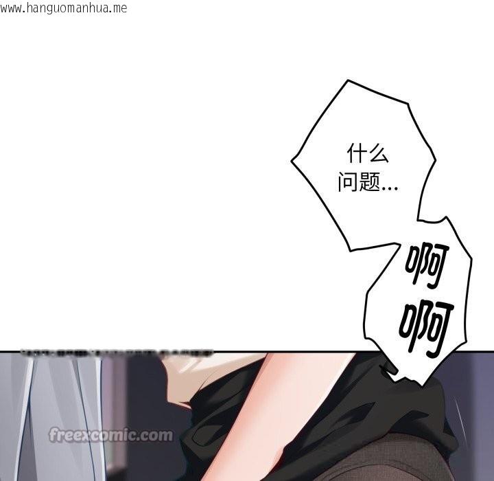 韩国漫画极乐之神韩漫_极乐之神-第51话在线免费阅读-韩国漫画-第14张图片