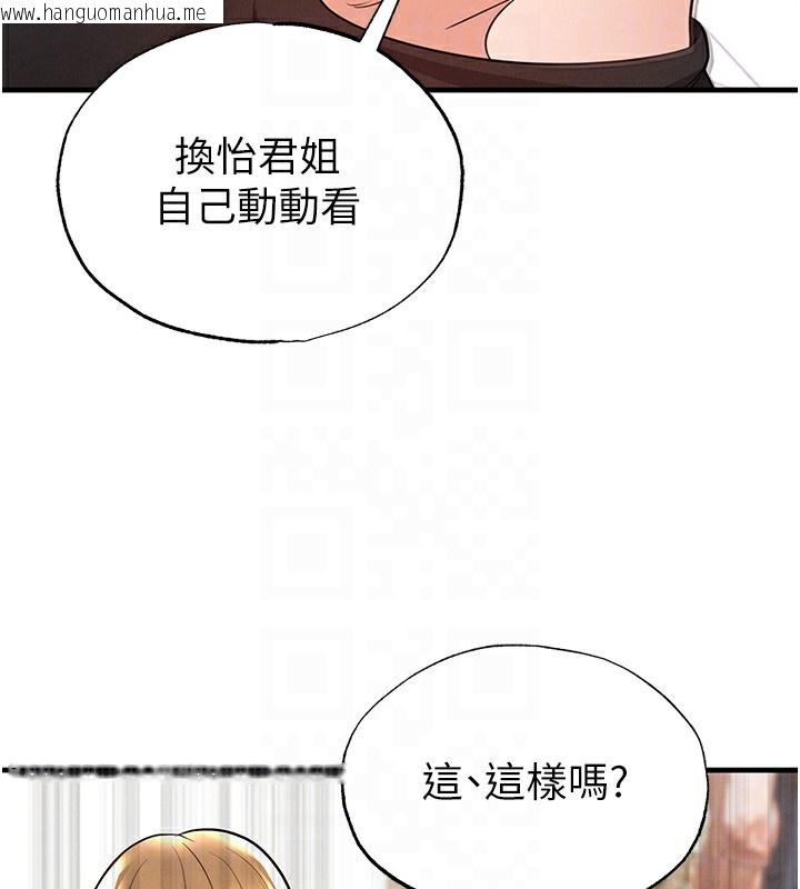 韩国漫画足球型男脱单指南韩漫_足球型男脱单指南-第21话-暗中观察的女狂粉在线免费阅读-韩国漫画-第81张图片
