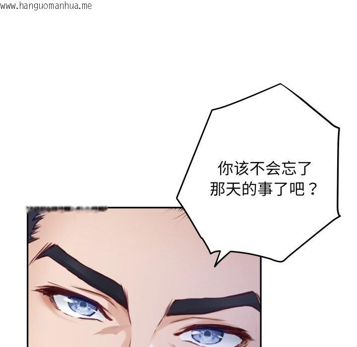 韩国漫画极乐之神韩漫_极乐之神-第51话在线免费阅读-韩国漫画-第30张图片