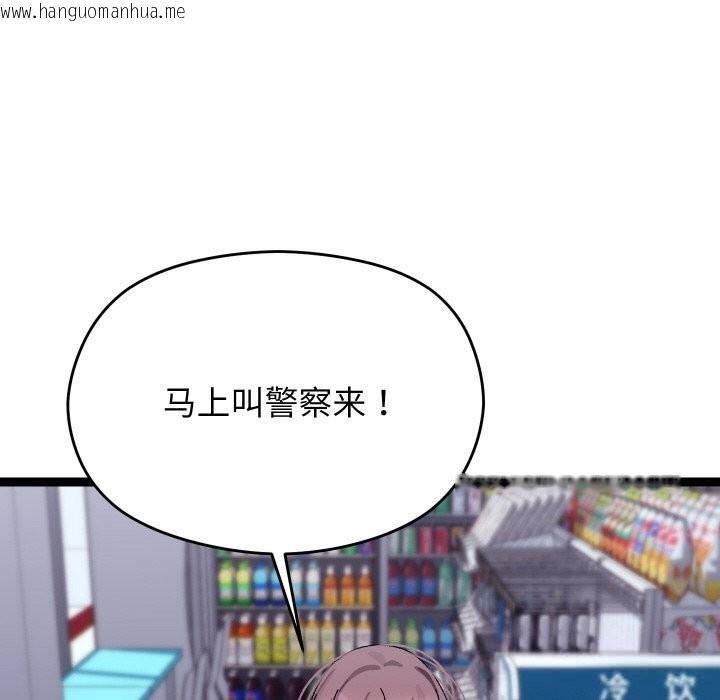 韩国漫画分身使我无限变强韩漫_分身使我无限变强-第23话在线免费阅读-韩国漫画-第149张图片
