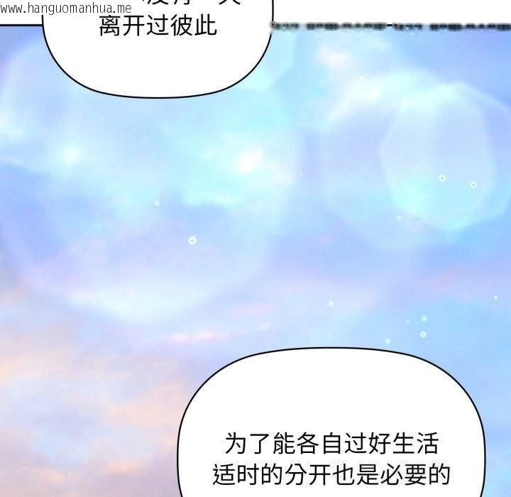 韩国漫画咖啡因韩漫_咖啡因-第68话在线免费阅读-韩国漫画-第83张图片