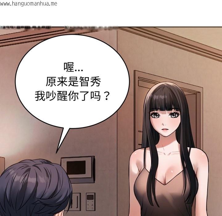 韩国漫画错位的星辰/今天也要加油韩漫_错位的星辰/今天也要加油-第1话在线免费阅读-韩国漫画-第103张图片