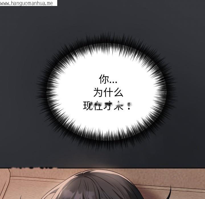 韩国漫画错位的星辰/今天也要加油韩漫_错位的星辰/今天也要加油-第1话在线免费阅读-韩国漫画-第247张图片