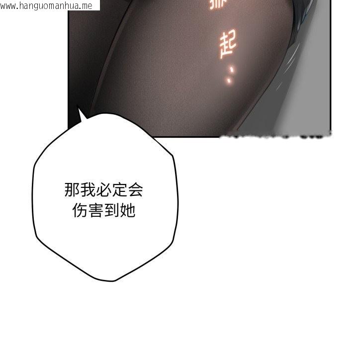 韩国漫画极乐之神韩漫_极乐之神-第51话在线免费阅读-韩国漫画-第13张图片