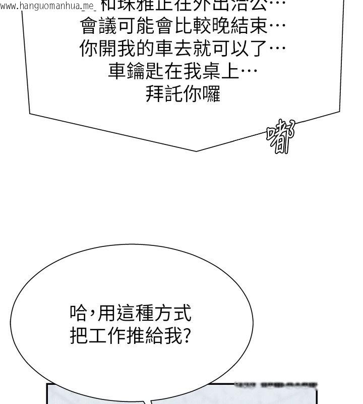 韩国漫画肉体审判韩漫_肉体审判-第10话-难以忘怀的抽插快感在线免费阅读-韩国漫画-第144张图片