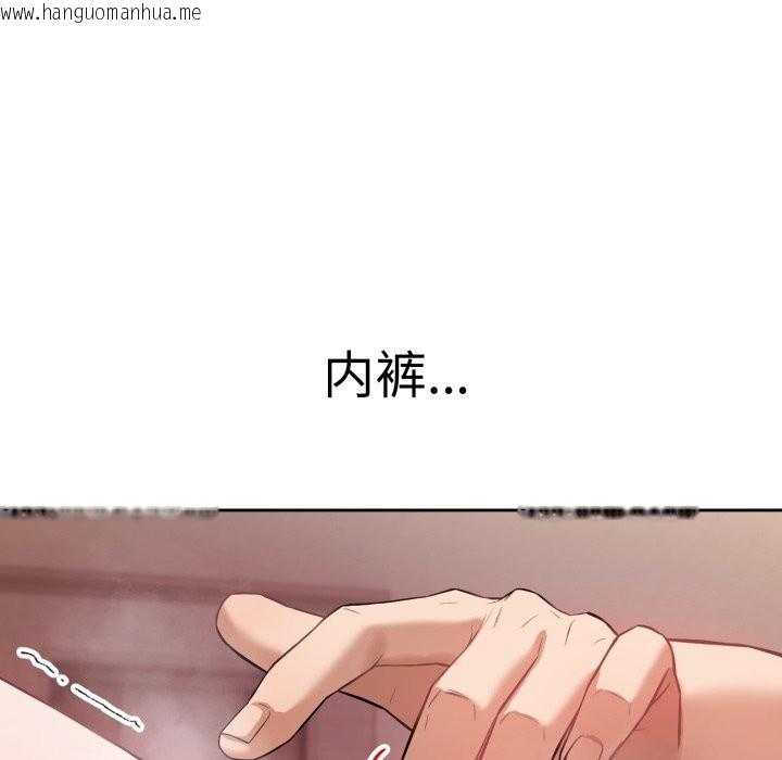 韩国漫画错位的星辰/今天也要加油韩漫_错位的星辰/今天也要加油-第2话在线免费阅读-韩国漫画-第59张图片