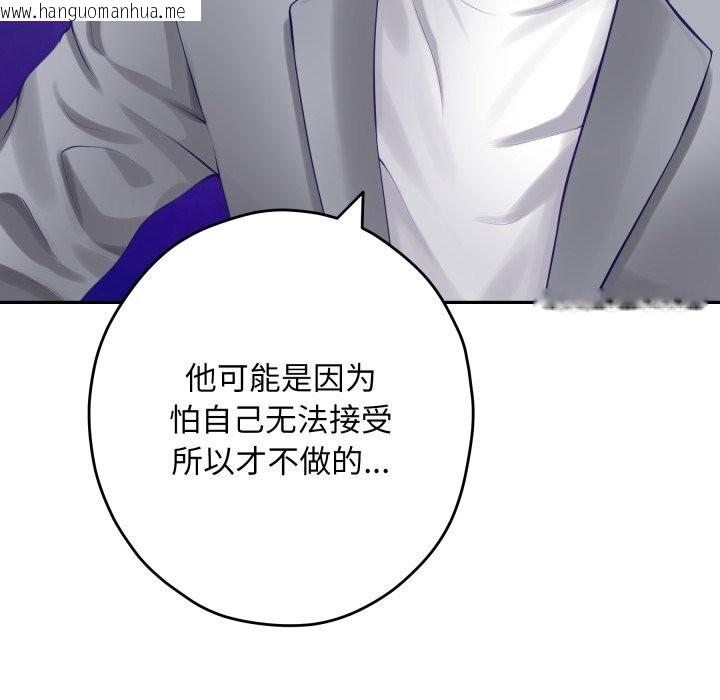 韩国漫画极乐之神韩漫_极乐之神-第51话在线免费阅读-韩国漫画-第153张图片