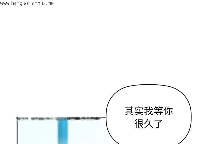 韩国漫画咖啡因韩漫_咖啡因-第68话在线免费阅读-韩国漫画-第1张图片