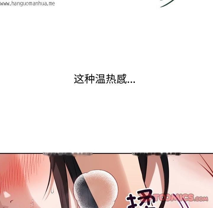韩国漫画错位的星辰/今天也要加油韩漫_错位的星辰/今天也要加油-第3话在线免费阅读-韩国漫画-第30张图片