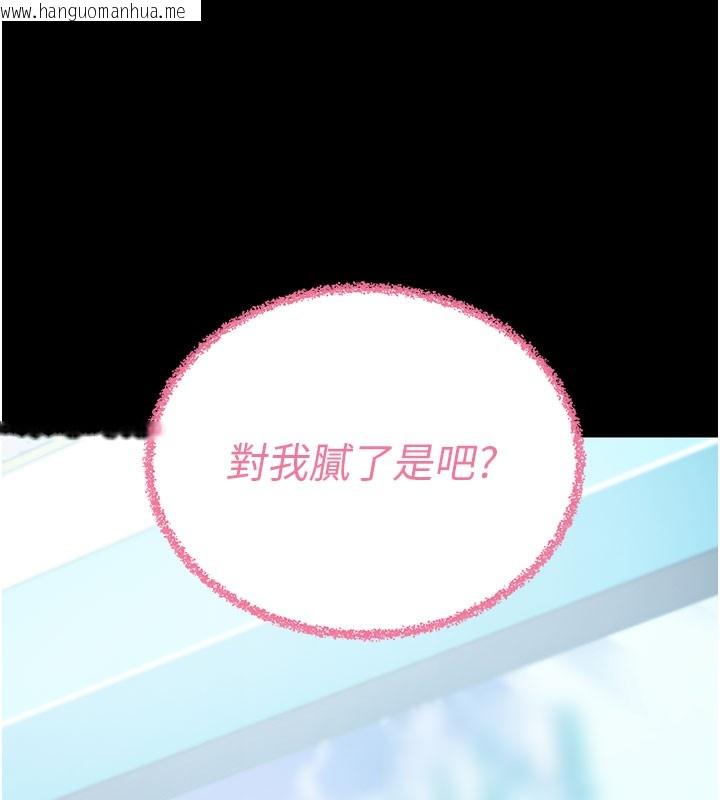 韩国漫画拜脱拜脱App韩漫_拜脱拜脱App-第22话-这奴隶的癖好真是特别在线免费阅读-韩国漫画-第152张图片