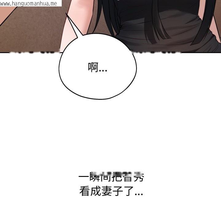 韩国漫画错位的星辰/今天也要加油韩漫_错位的星辰/今天也要加油-第1话在线免费阅读-韩国漫画-第185张图片