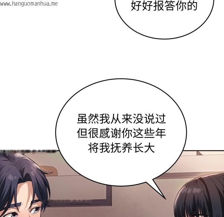 韩国漫画错位的星辰/今天也要加油韩漫_错位的星辰/今天也要加油-第1话在线免费阅读-韩国漫画-第155张图片