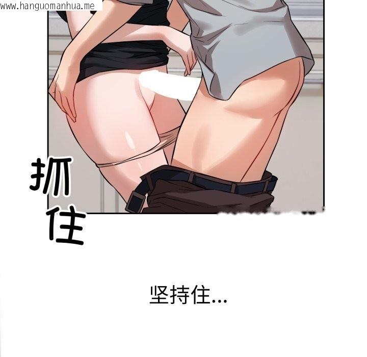 韩国漫画错位的星辰/今天也要加油韩漫_错位的星辰/今天也要加油-第3话在线免费阅读-韩国漫画-第153张图片