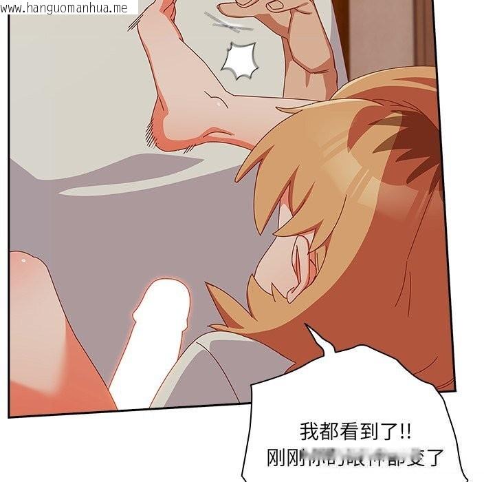 韩国漫画与众不同的兄妹/我家的掌上明珠韩漫_与众不同的兄妹/我家的掌上明珠-第4话在线免费阅读-韩国漫画-第116张图片