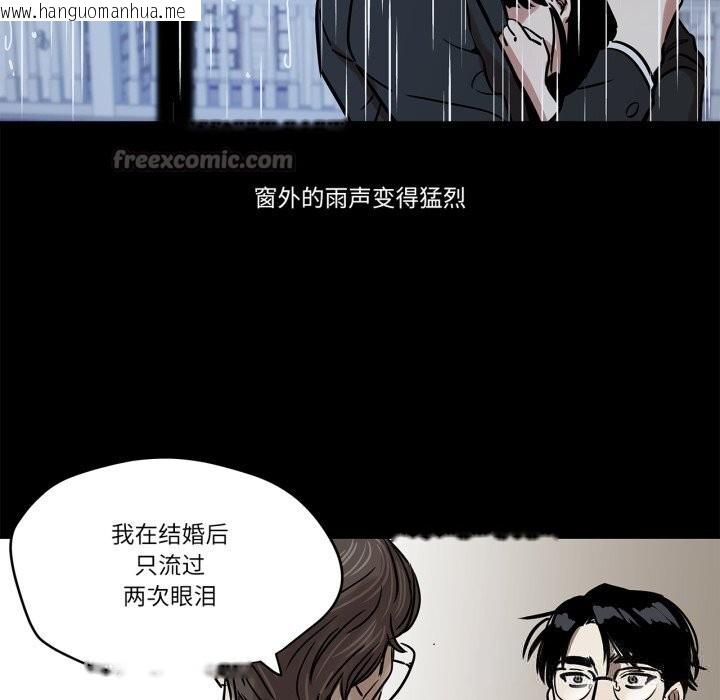 韩国漫画雪人韩漫_雪人-第11话在线免费阅读-韩国漫画-第15张图片