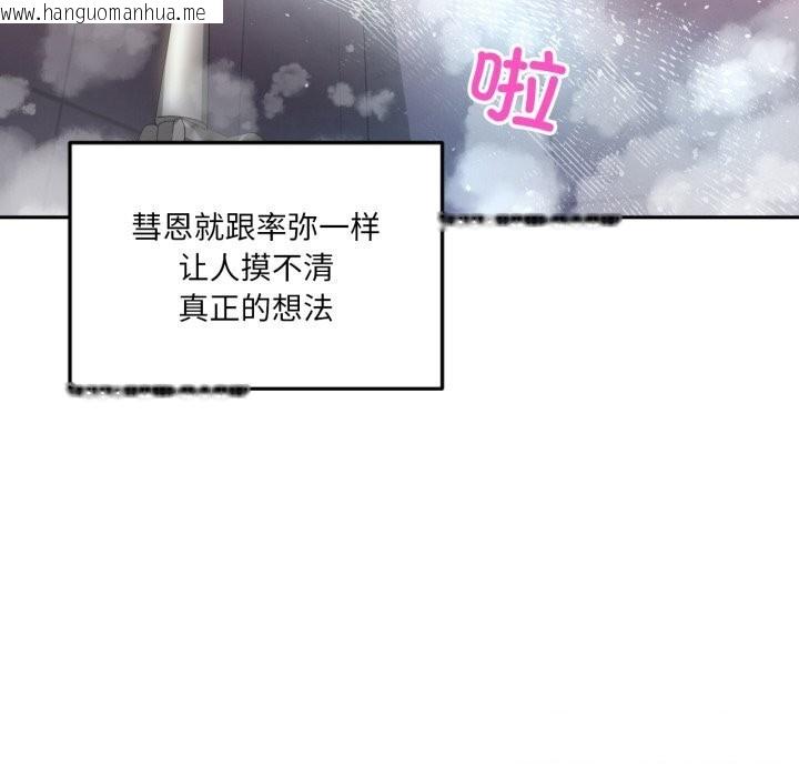 韩国漫画她的直播间韩漫_她的直播间-第19话在线免费阅读-韩国漫画-第78张图片