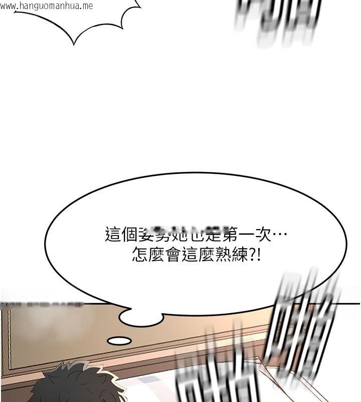 韩国漫画顶加套房的春天韩漫_顶加套房的春天-第26话-饥渴的房东女儿在线免费阅读-韩国漫画-第128张图片