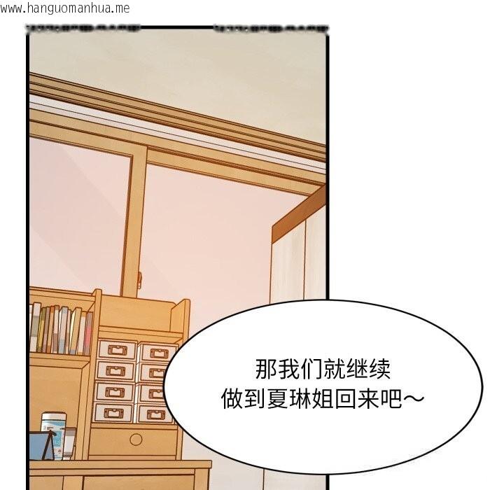 韩国漫画难缠姐妹偏要和我同居韩漫_难缠姐妹偏要和我同居-第52话在线免费阅读-韩国漫画-第100张图片